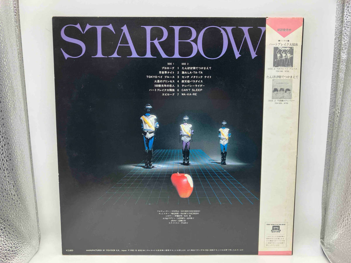 スターボー 【LP盤】STARBOW Ⅰ_画像2