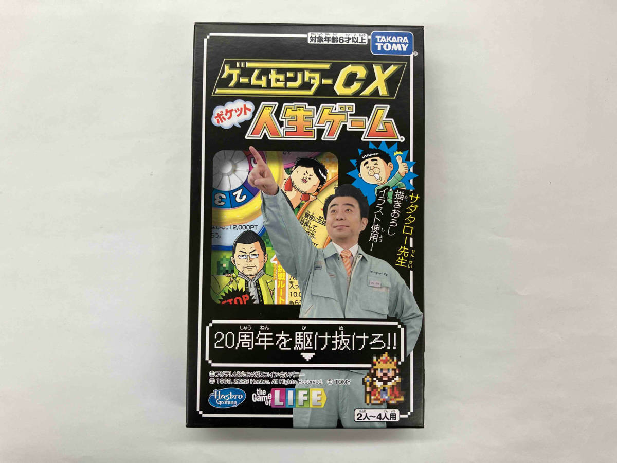 ゲームセンターCX DVD-BOX20(初回完全生産限定版)_画像7