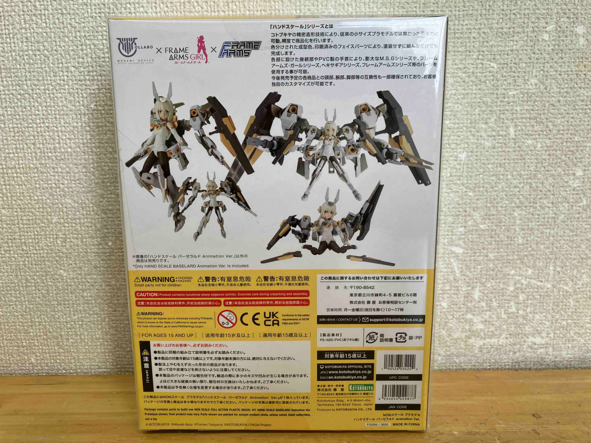 未使用品 プラモデル コトブキヤ バーゼラルド Animation Ver. ハンドスケール フレームアームズ・ガール_画像2