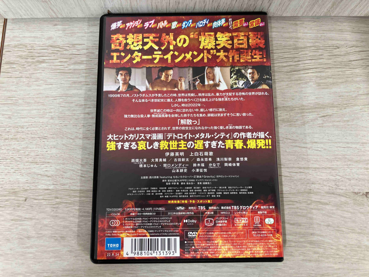 DVD KAPPEI カッペイ(通常版)_画像2