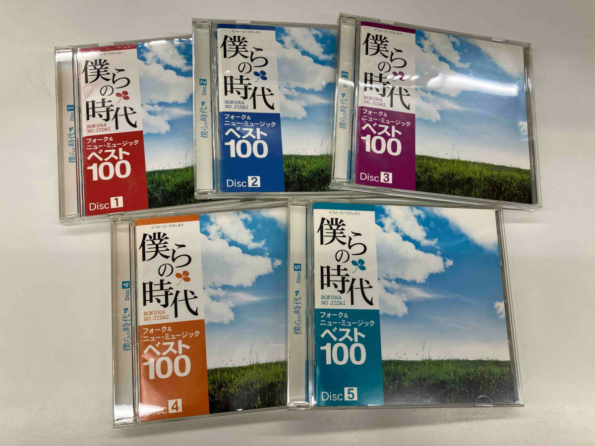 (オムニバス) 僕らの時代 フォーク&ニュー・ミュージック ベスト100(5CD)_画像2