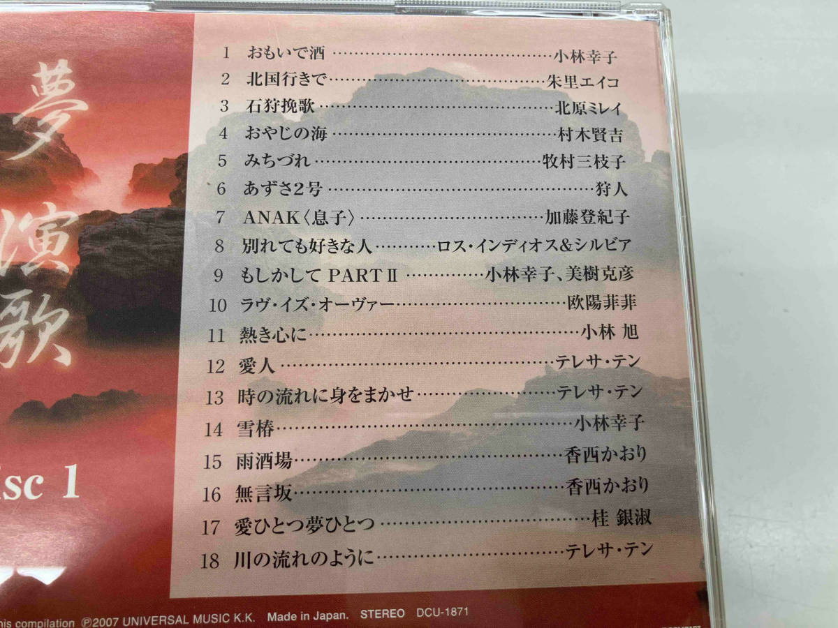 (オムニバス) CD 夢 演歌 ~日本のこころ~(CD6枚組 BOX)の画像3