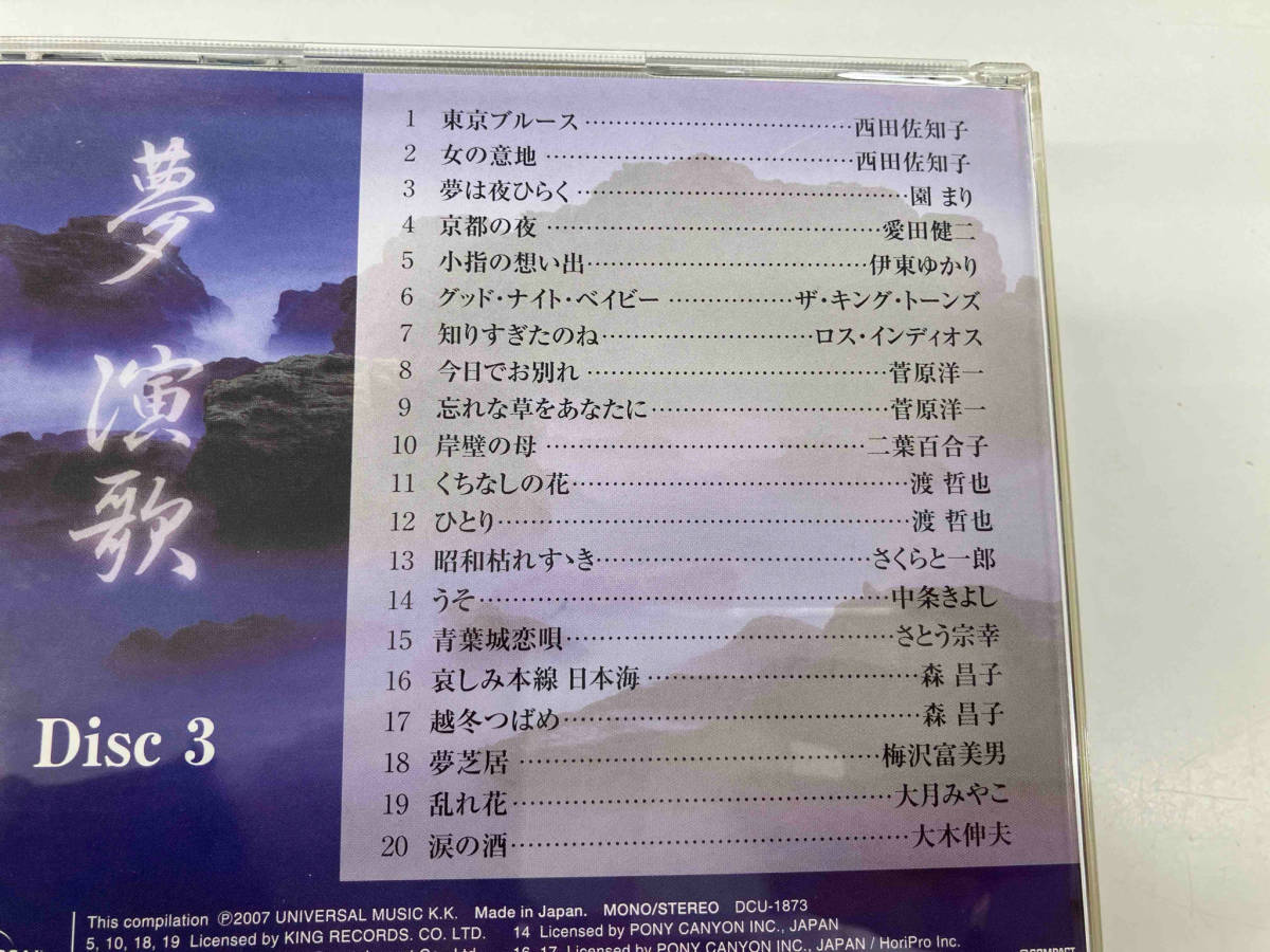 (オムニバス) CD 夢 演歌 ~日本のこころ~(CD6枚組 BOX)の画像5