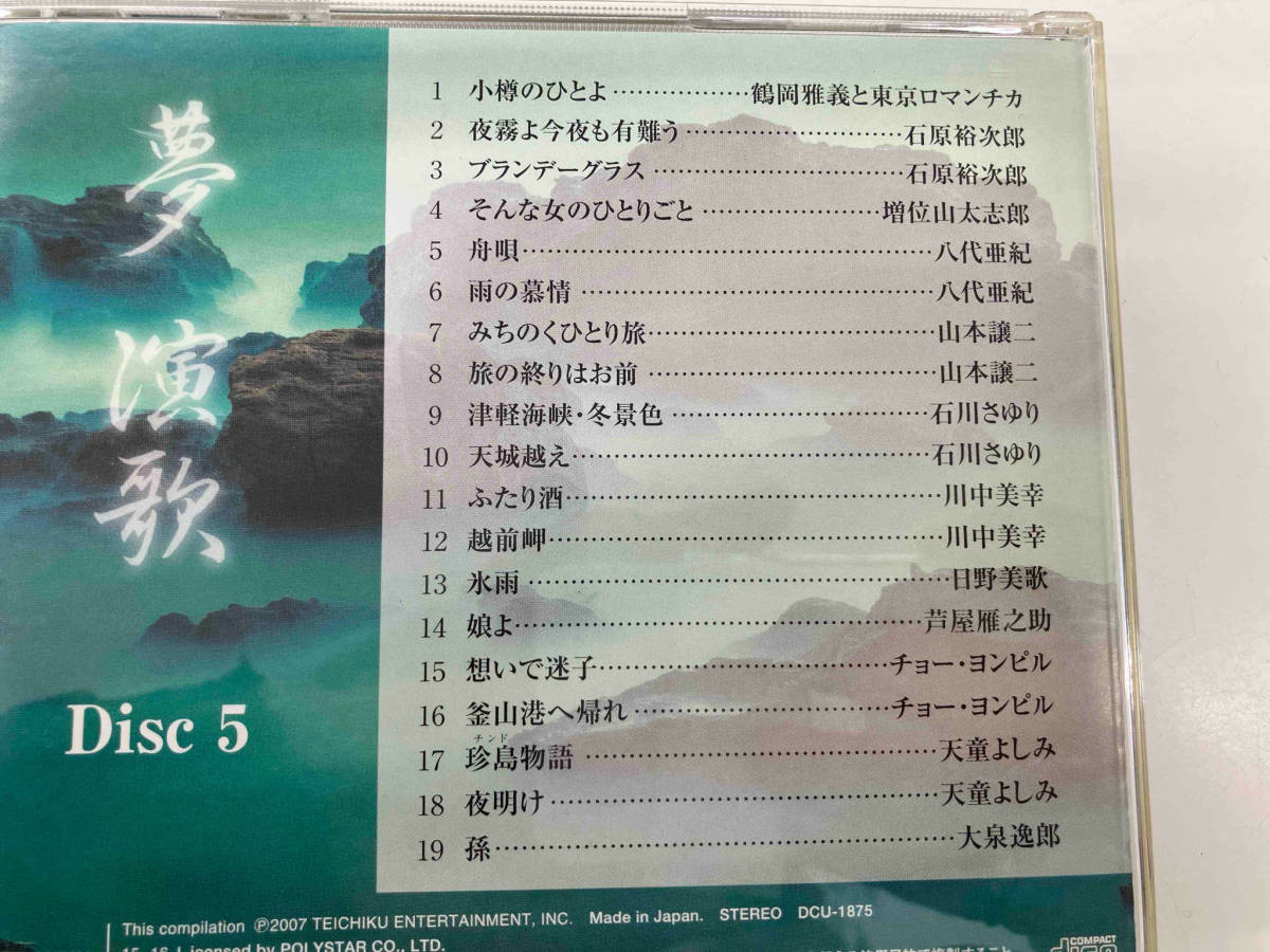 (オムニバス) CD 夢 演歌 ~日本のこころ~(CD6枚組 BOX)の画像7