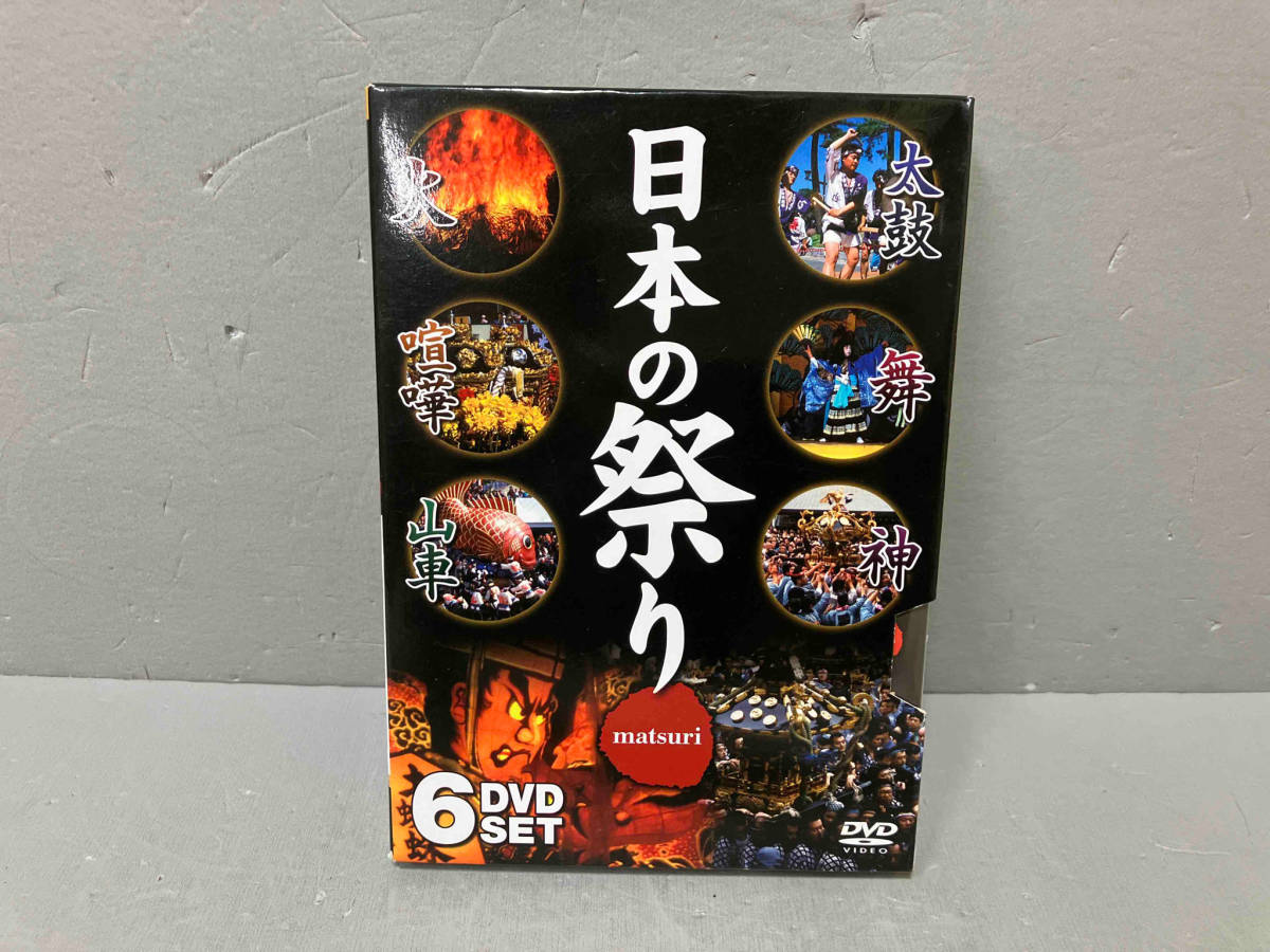 ジャンク 【ディスクヤケ、キズあり】DVD 日本の祭り 6枚セット【ケース内書き込みあり】_画像1