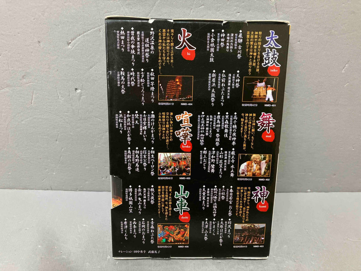 ジャンク 【ディスクヤケ、キズあり】DVD 日本の祭り 6枚セット【ケース内書き込みあり】_画像2