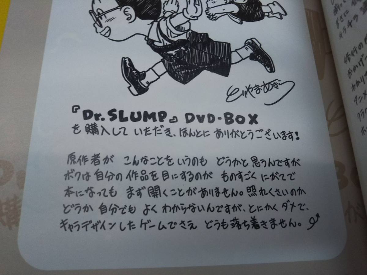 DVD Dr.スランプアラレちゃん DVD-BOX SLUMP THE BOX ほよよ編(完全予約限定生産) 店舗受取可の画像8