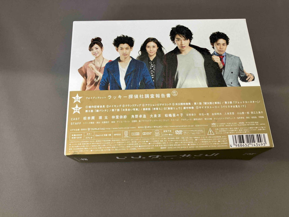 【１円スタート】DVD ラッキーセブン DVD-BOX_画像2