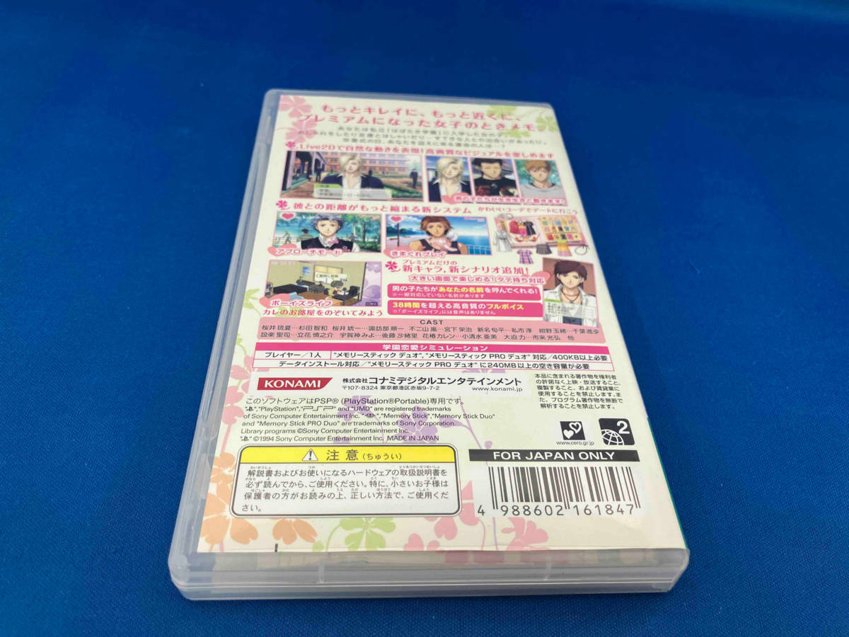 ドラマCD欠品 PSP ときめきメモリアル Girl's Side Premium 3rd Story(限定版)