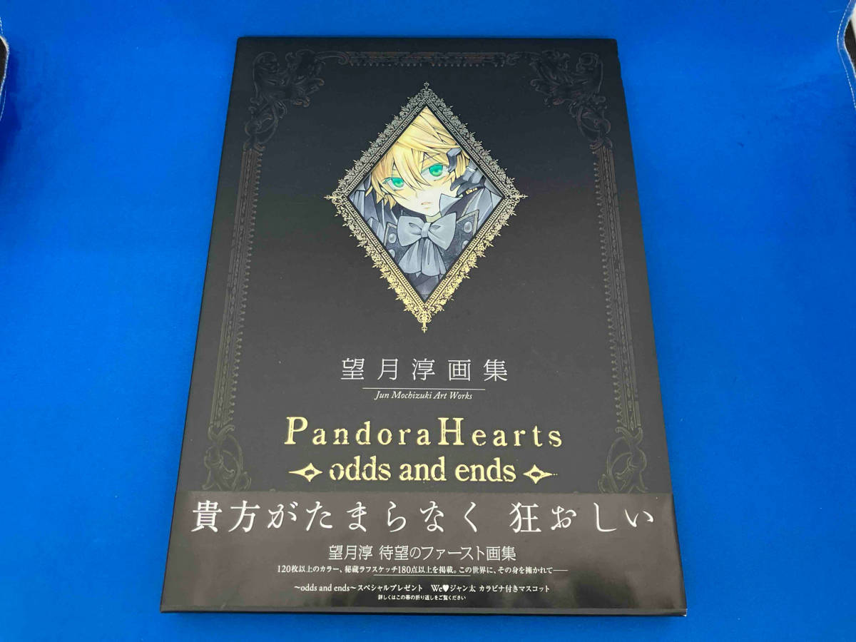 初版 帯あり 望月淳 画集 Pandora Hearts odds and endsの画像1
