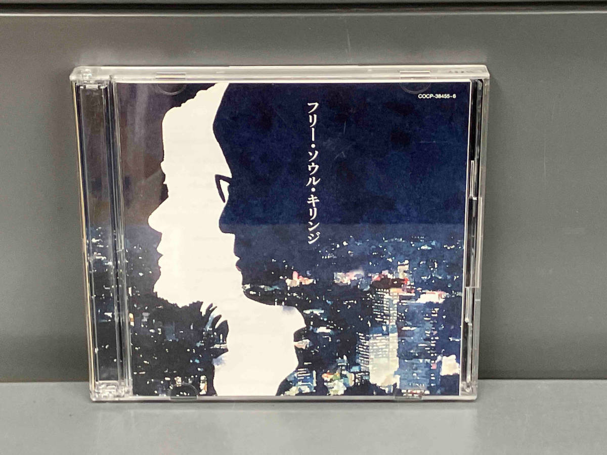 キリンジ CD フリー・ソウル・キリンジ_画像1