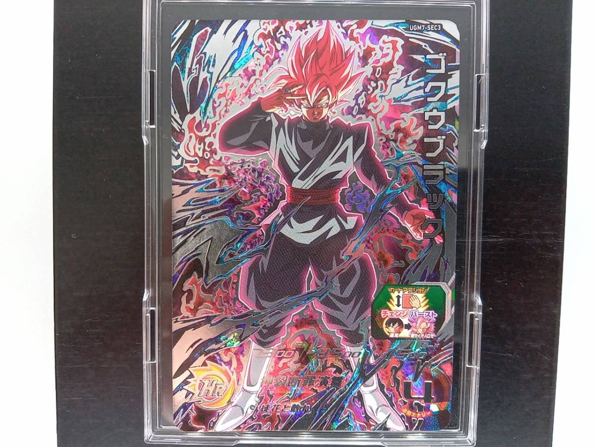 全ての 小さな白かけ有 (エラー版)ゴクウブラック UGM7-SEC3 シク ドラゴンボールヒーローズ