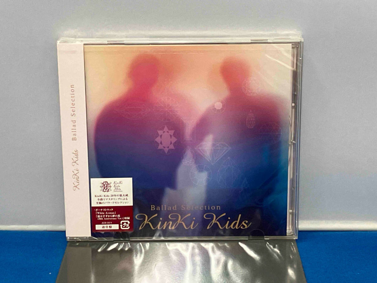 未開封　KinKi Kids CD Ballad Selection(通常盤)_画像1