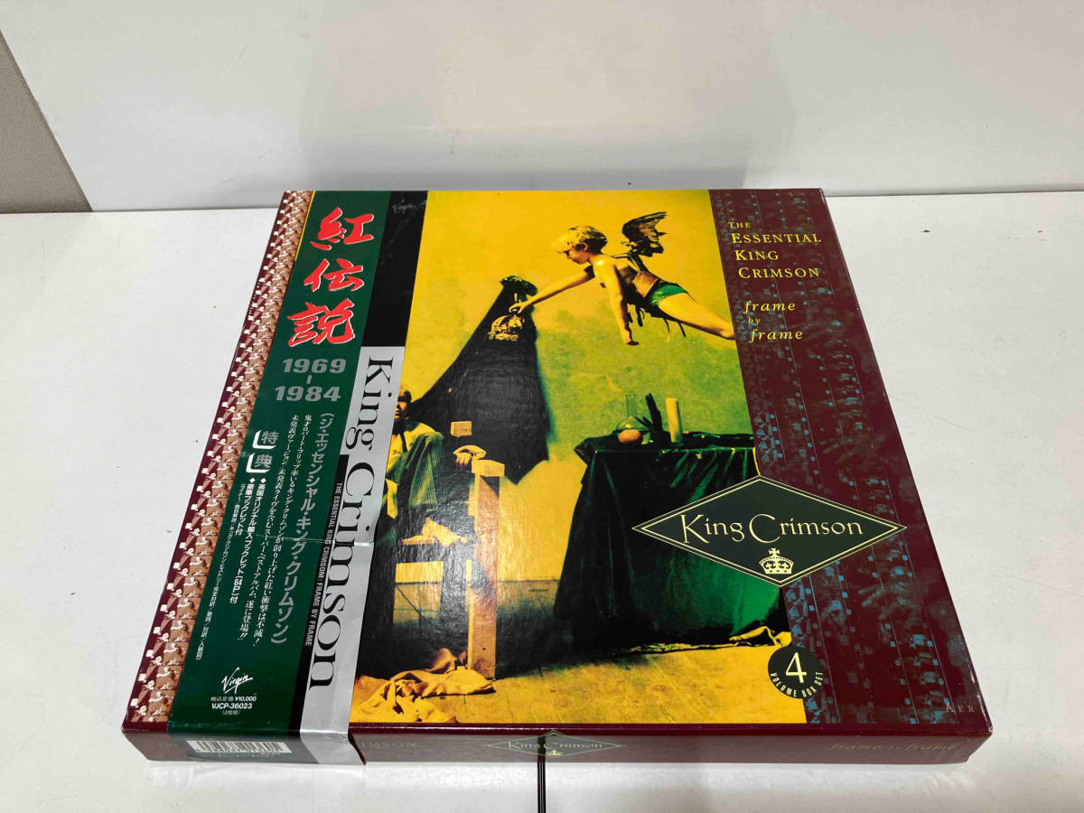 キング・クリムゾン CD 紅伝説1969~1984 ジ・エッセンシャル・キング・クリムソン_画像1