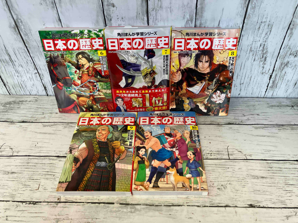  Kadokawa ... study series Japanese history 1~15 volume set 