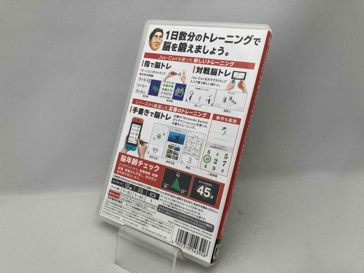 【タッチペン欠品】ニンテンドースイッチ 脳を鍛える大人のNintendo Switchトレーニング (G6-15)_画像2