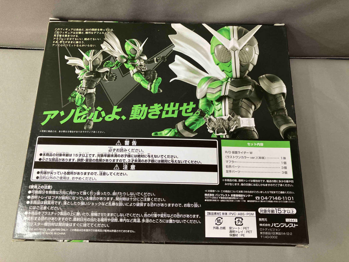 ラストワン賞 R/D 仮面ライダーW(ラストワンカラーver.) 一番くじ 仮面ライダーシリーズ×BEAMS特撮部~最高の相棒編~ 仮面ライダーW_画像2