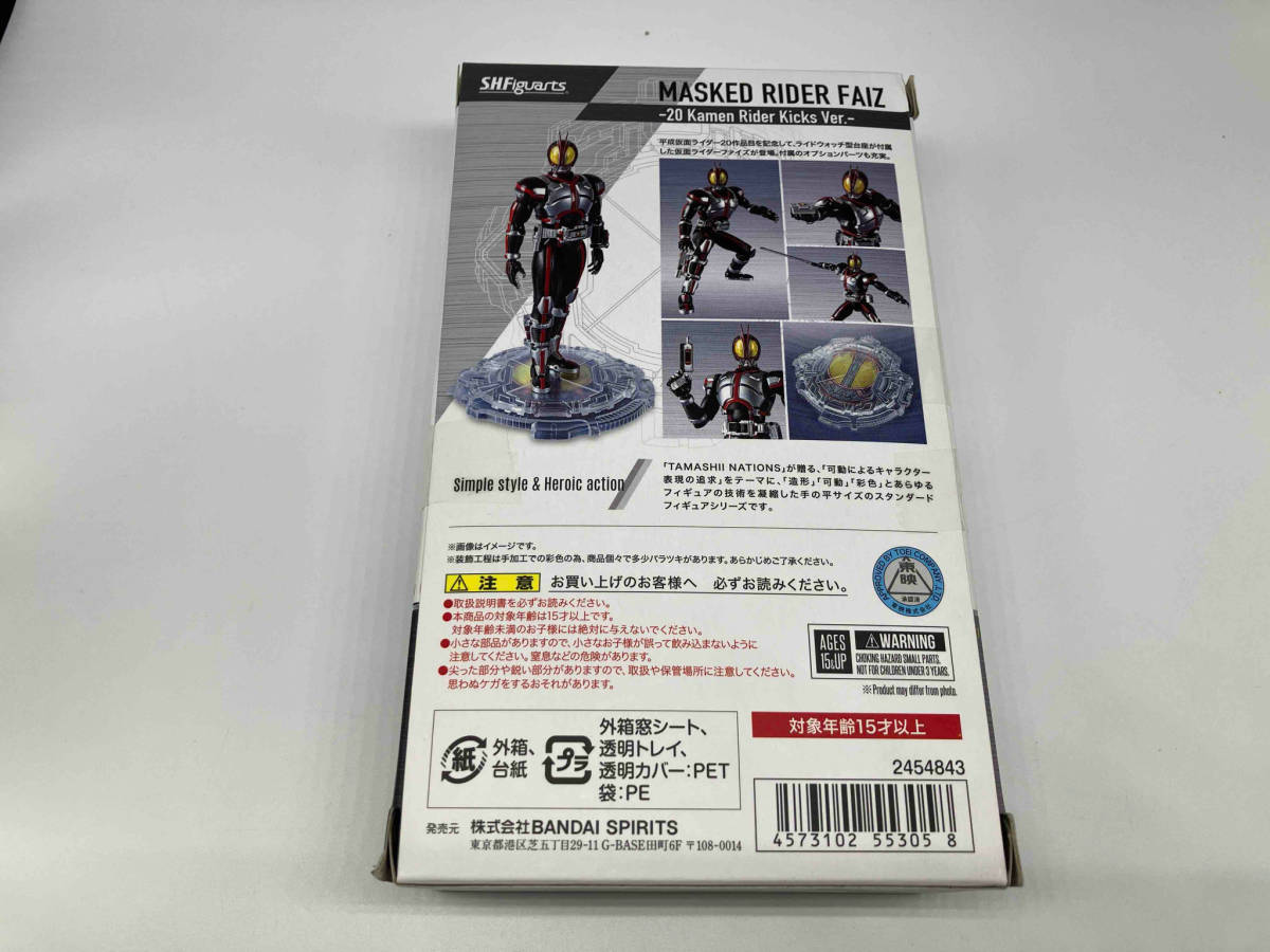 S.H.Figuarts 仮面ライダーファイズ -20 Kamen Rider Kicks Ver.- 仮面ライダー555_画像2