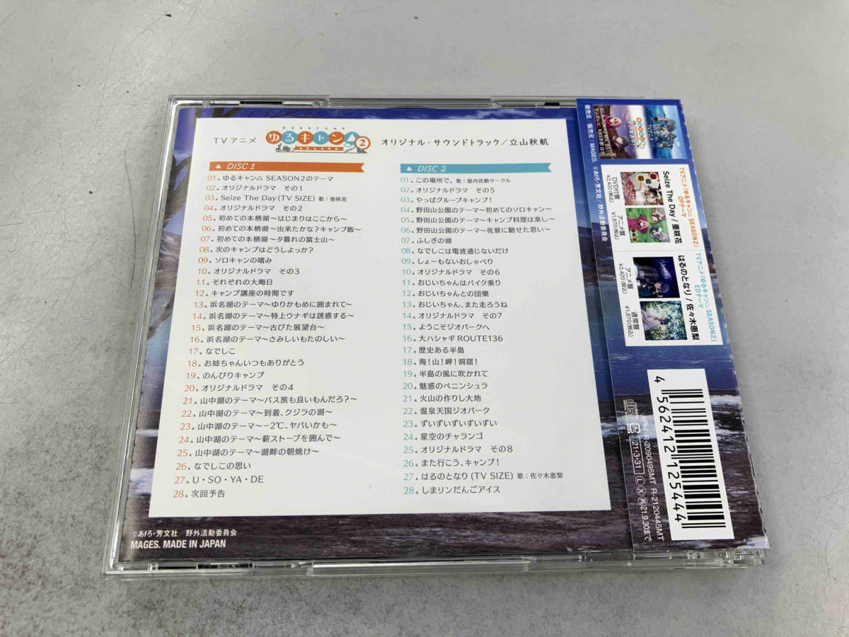 帯あり 立山秋航 CD TVアニメ『ゆるキャン△ SEASON2』オリジナル・サウンドトラック(通常盤)_画像2