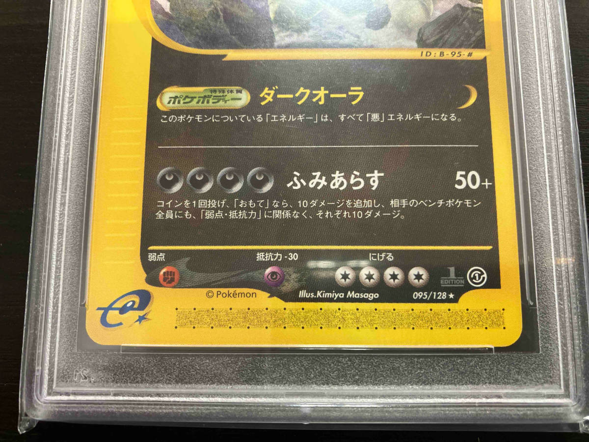 【税込?送料無料】 Yahoo!オークション - (095/128) 1st 【PSA10】バンギラスe シングルカード