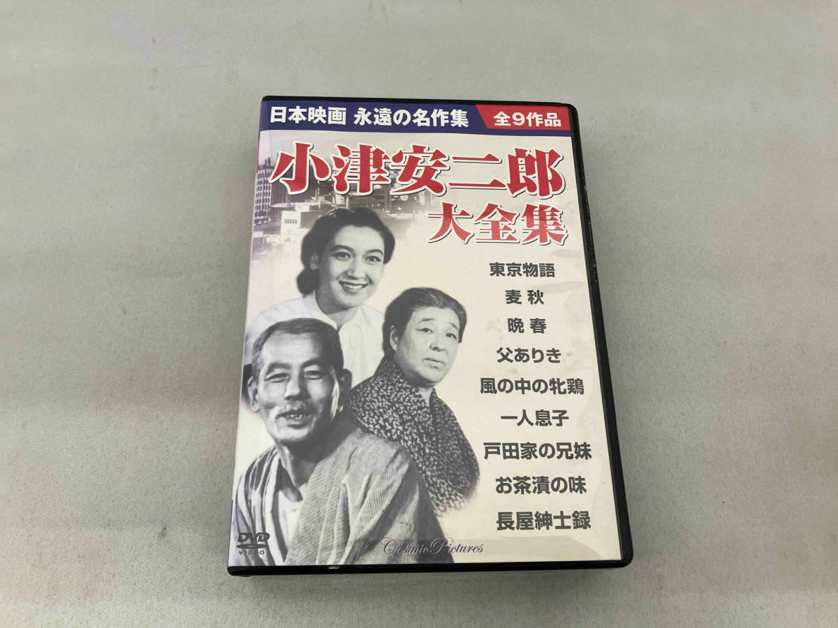 DVD 小津安二郎大全集_画像1