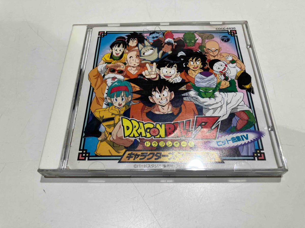 (アニメーション) CD ドラゴンボールZ ヒット曲集Ⅳ-キャラクターズ・スペシャル-_画像1