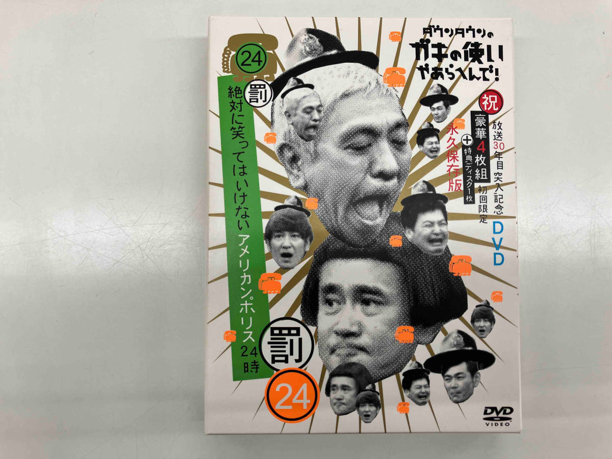 ダウンタウンのガキの使いやあらへんで!!(祝)放送30周年突入 (24)(罰) 絶対に笑ってはいけないアメリカンポリス24時(初回生産限定版)_画像1