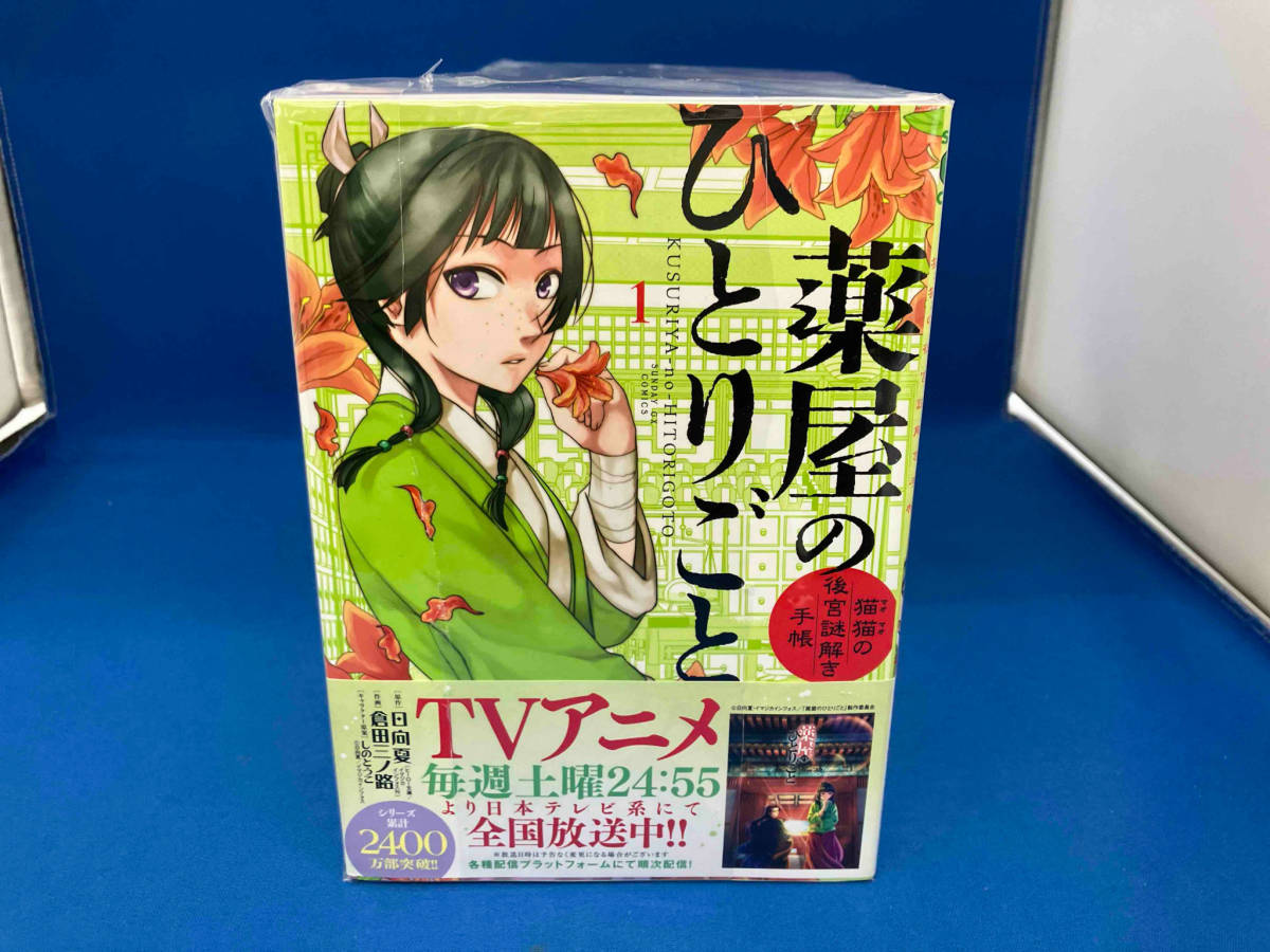 111 薬屋のひとりごと 倉田三ノ路 全巻セット 1〜17巻セット 小学館の画像2