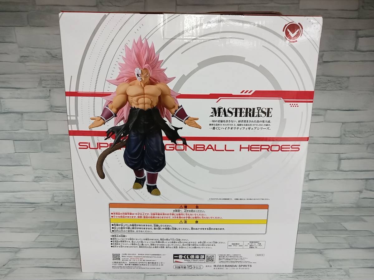 未開封品 A賞 紅き仮面のサイヤ人(超サイヤ人ロゼフルパワー) MASTERLISE 一番くじ ドラゴンボール SUPER DRAGONBALL HEROES_画像2