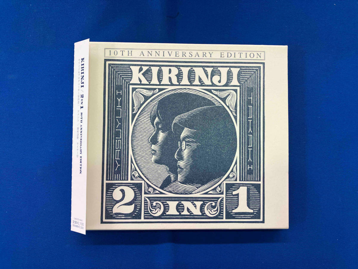 キリンジ CD 2 IN 1~10TH ANNIVERSARY EDITION~_画像1