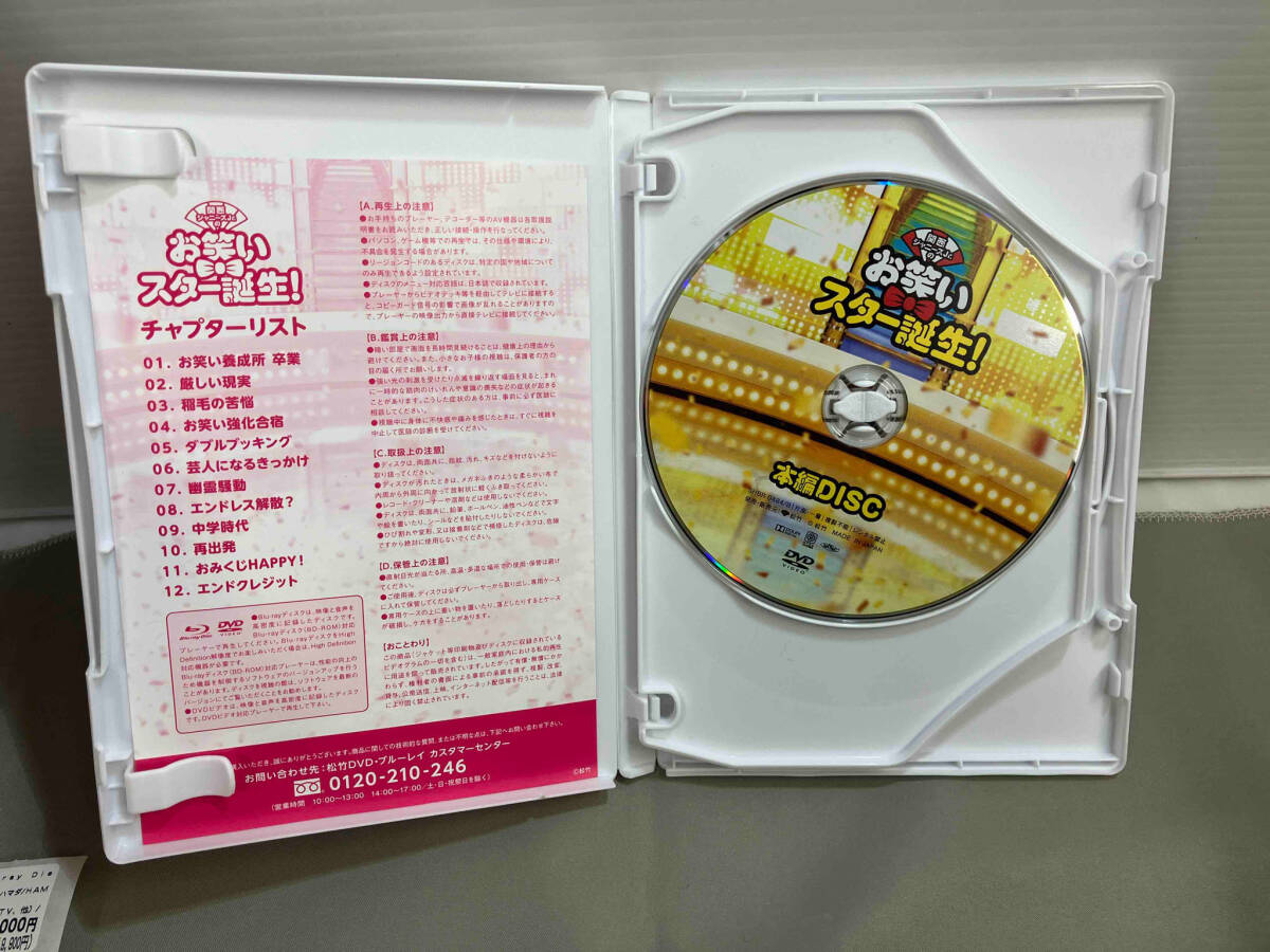 関西ジャニーズJr.のお笑いスター誕生!(豪華版)(初回限定生産版)(Blu-ray Disc+2DVD)_画像4