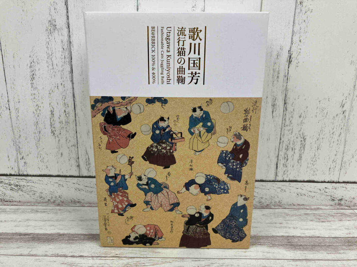 MEDICOM TOY BE@RBRICK The British Museum 歌川国芳 流行猫の曲鞠 未開封品_画像1