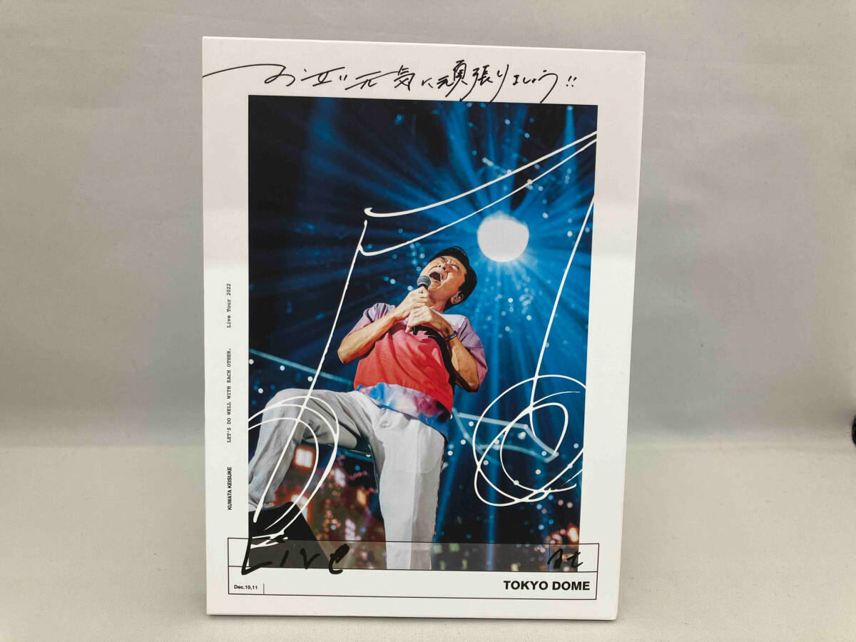 お互い元気に頑張りましょう!! -Live at TOKYO DOME-(完全生産限定版)(Blu-ray Disc)_画像1