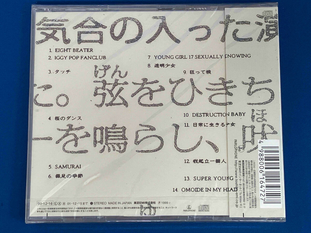 【1円スタート】NUMBER GIRL (ナンバーガール) CD シブヤROCKTRANSFORMED状態 /向井秀徳 【新品未開封】_画像2