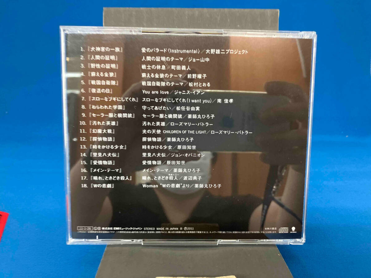 (サウンドトラック) CD 角川映画主題歌集の画像2