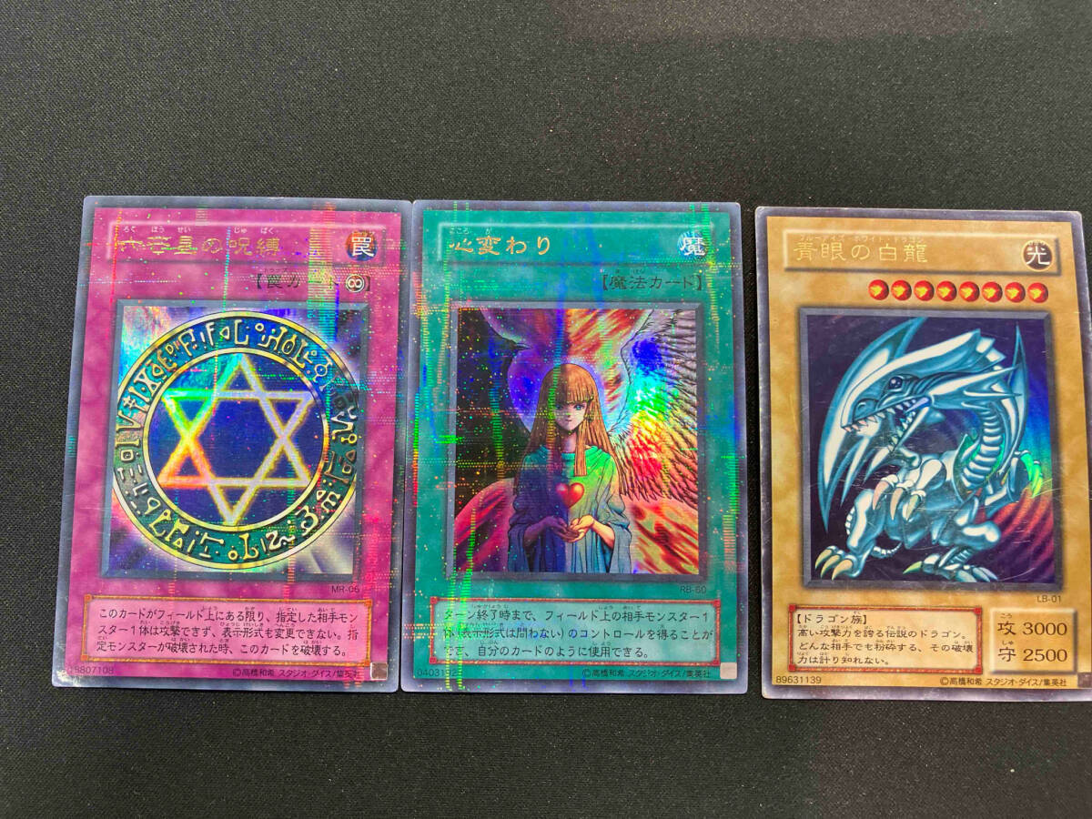 Yahoo!オークション - 遊戯王 青眼の白龍LB-01 Yahoo!オークション - 遊戯王 青眼の白龍LB-01