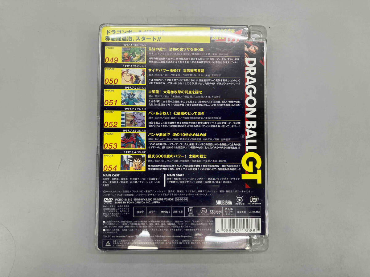 DVD DRAGON BALL GT #9の画像2