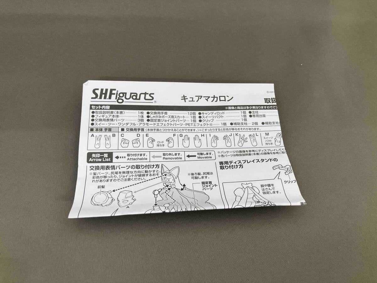 S.H.Figuarts キュアマカロン 魂ウェブ商店限定 キラキラ☆プリキュアアラモードの画像4