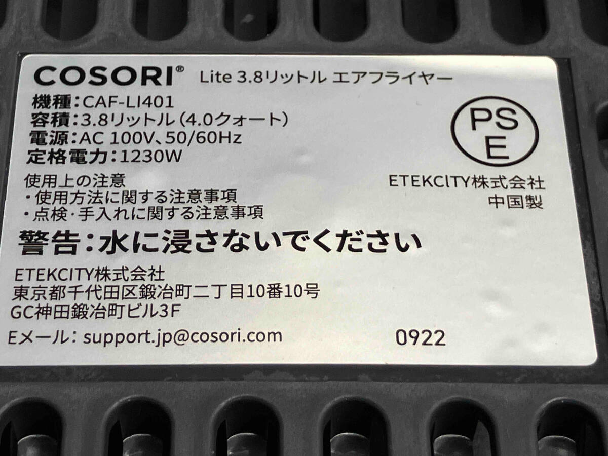 COSORI LITE 3.8L エアフライヤー CAF-LI401 (▲ゆ13-10-16)_画像5
