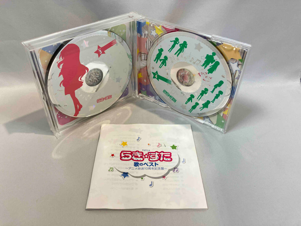 (アニメーション) CD 『らき☆すた』歌のベスト~アニメ放送10周年記念盤~_画像4