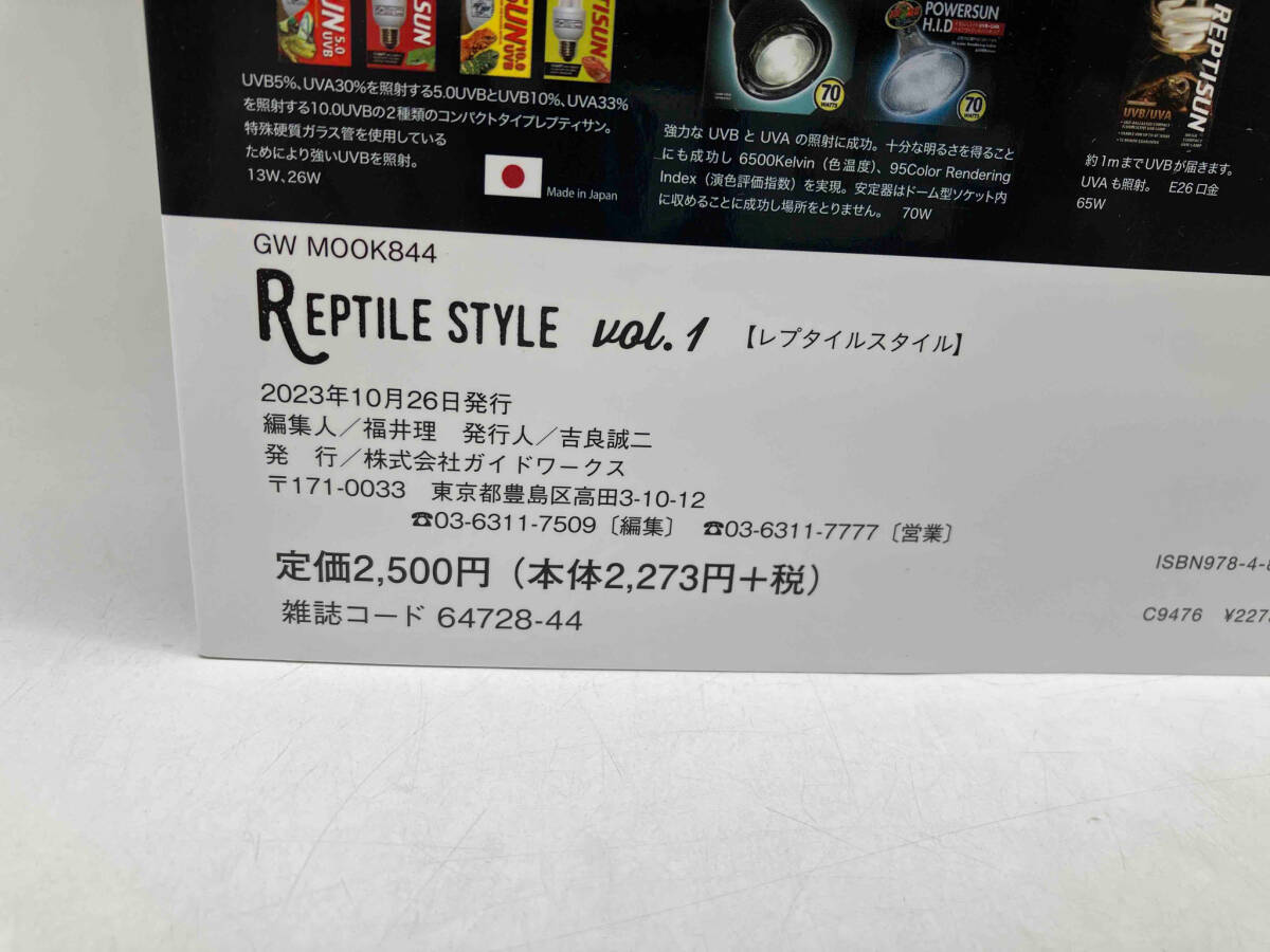 REPTILE STYLE(vol.01) guide Works store receipt possible 