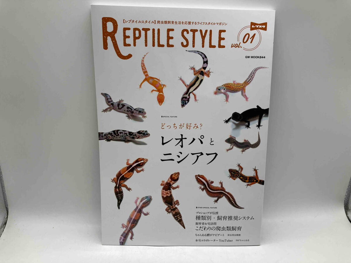 REPTILE STYLE(vol.01) guide Works store receipt possible 