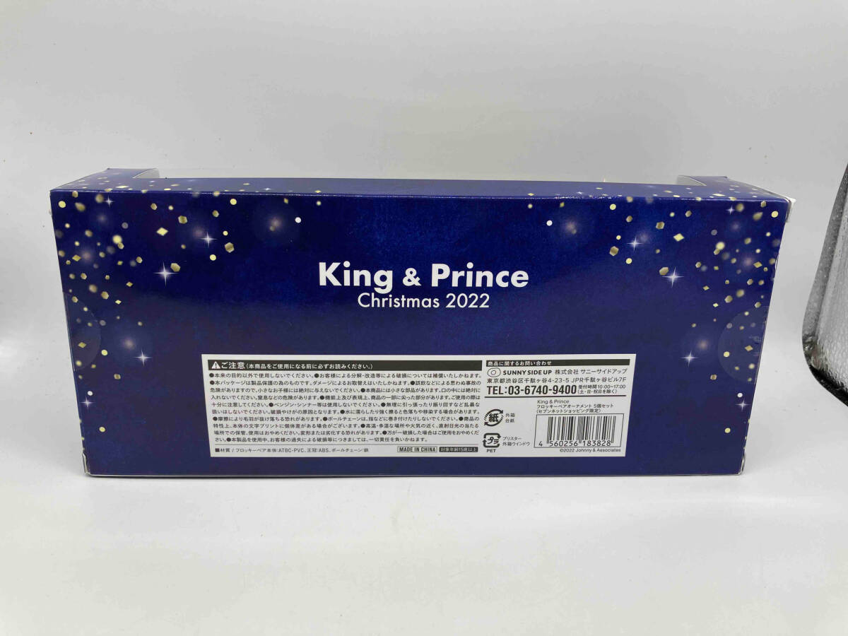 未開封品 〈セブンネットショップ限定〉King&Prince フロッキーベアオーナメント 5個セット クリスマス_画像2