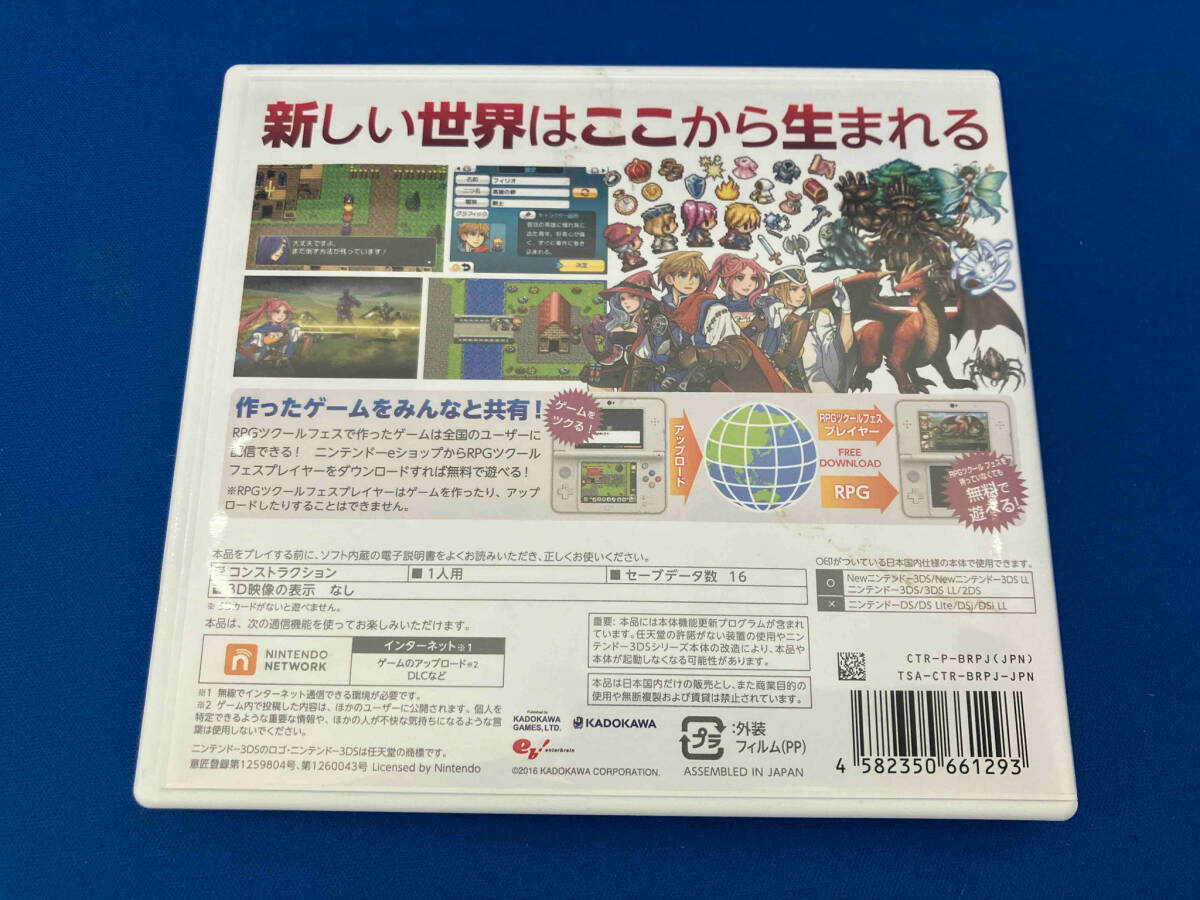 ニンテンドー3DS RPGツクール フェス_画像2