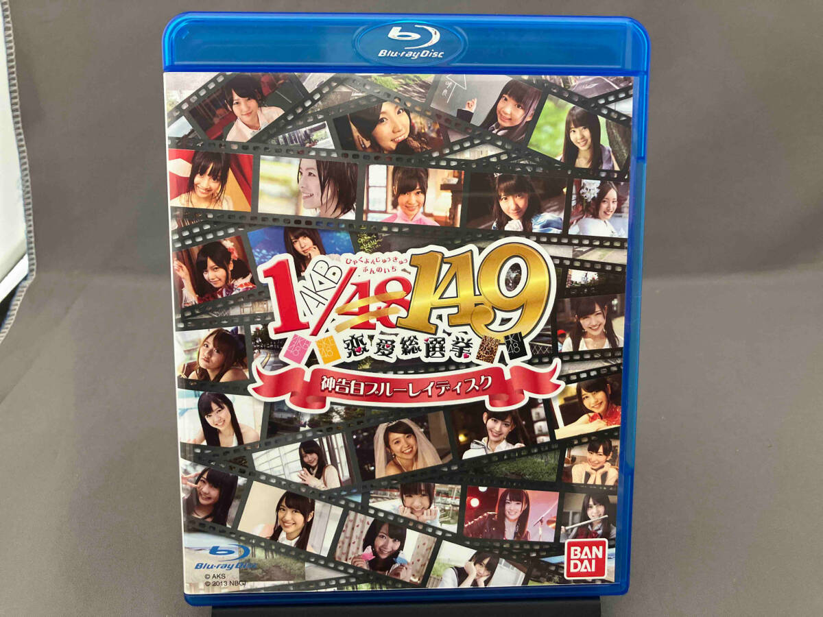 PS3 AKB1/149 恋愛総選挙_画像6