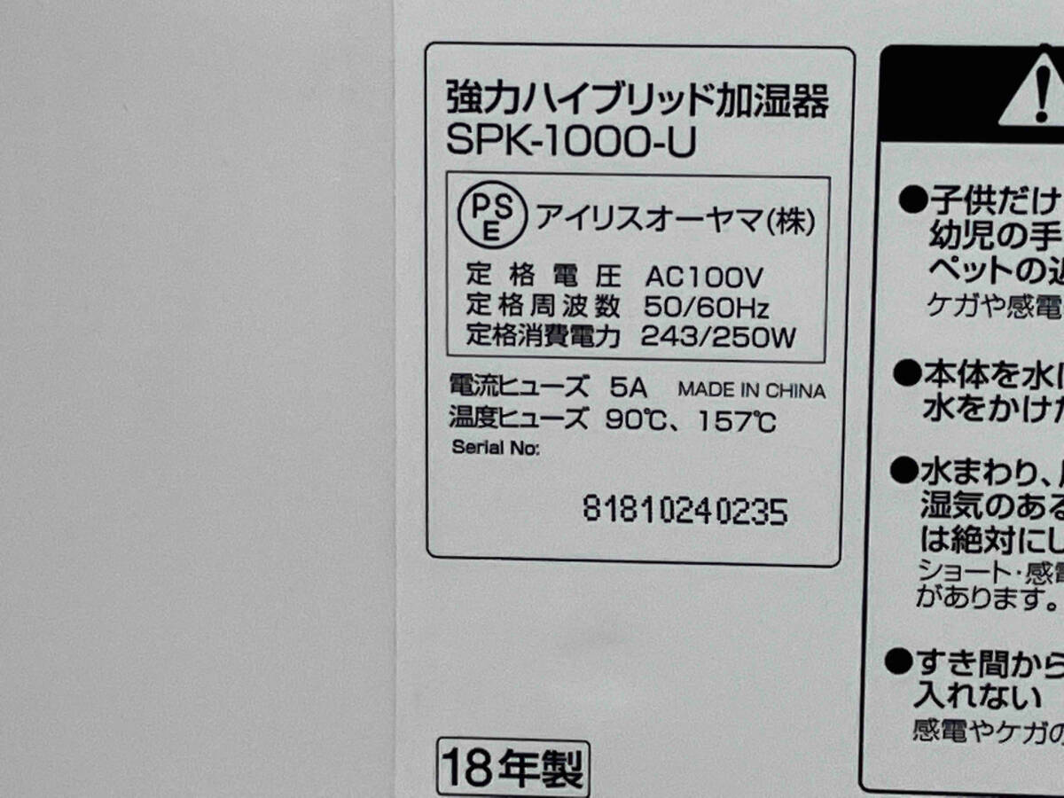 IRIS OHYAMA SPK-1000-U SPK-1000-U 加湿器【1000円スタート！】_画像5