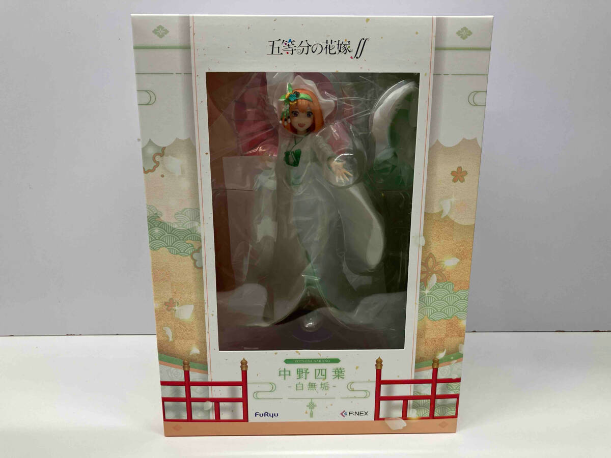 【メーカー公式ショップ】 中野四葉 フリュー 未開封品 -白無垢- 五等分の花嫁 F:NEX限定 1/7 その他