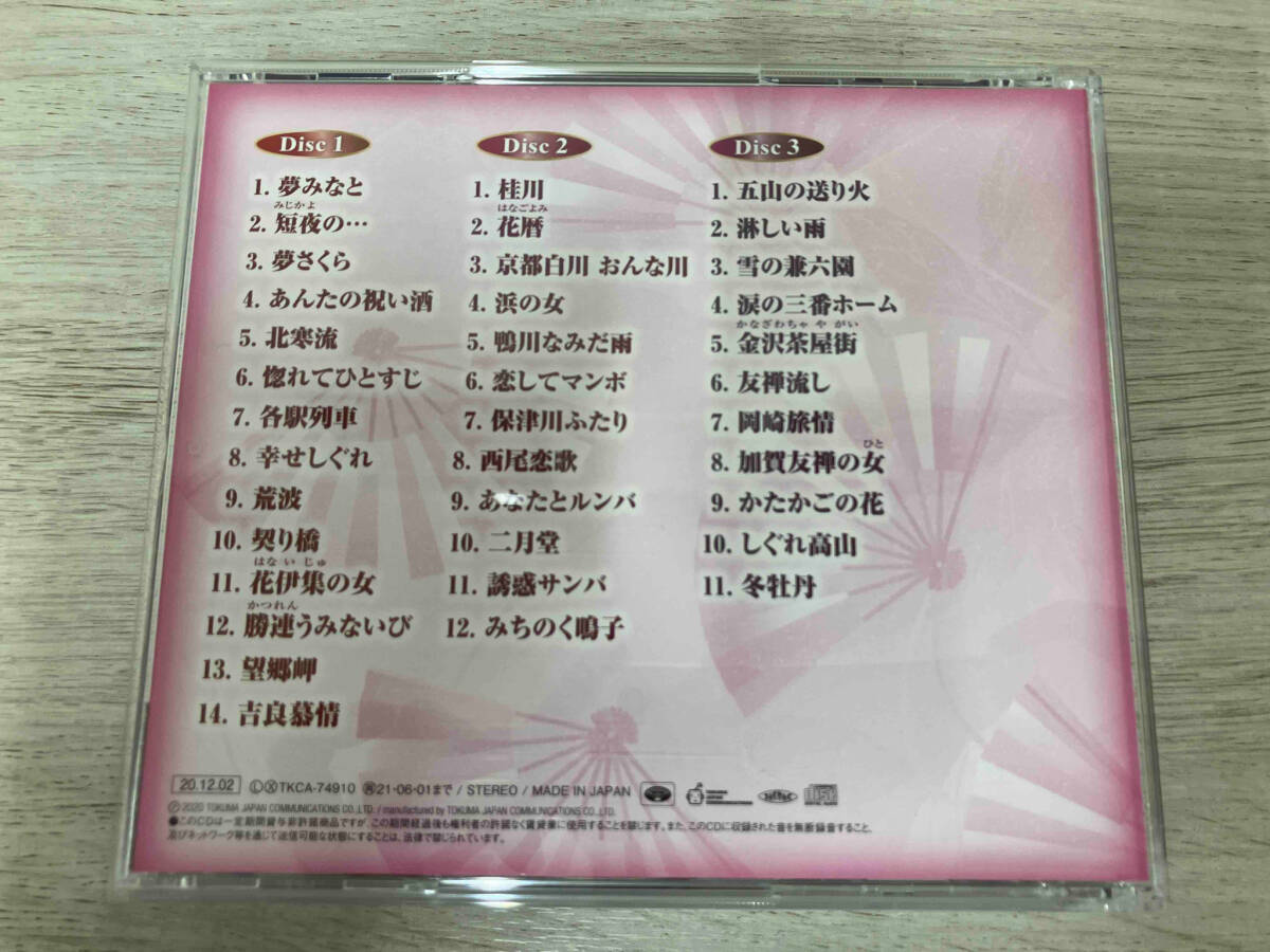 葵かを里 CD デビュー15周年記念ベストコレクション 2005-2020_画像2