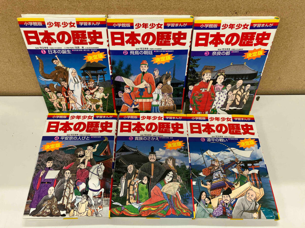  Shogakukan Inc. version study ... boy young lady Japanese history 22 pcs. set 