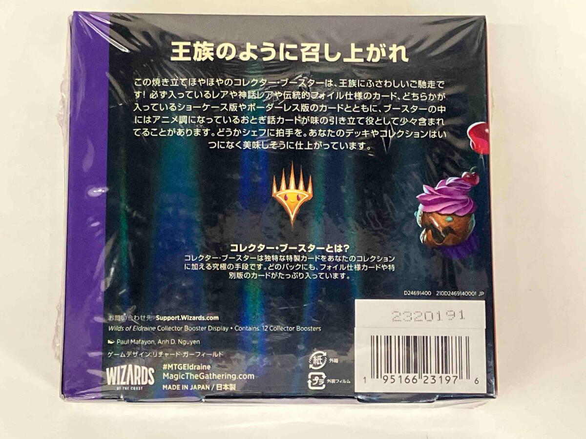 【未開封品】MTG WILDS of ELDRAINE エルドレインの森 日本語版の画像2